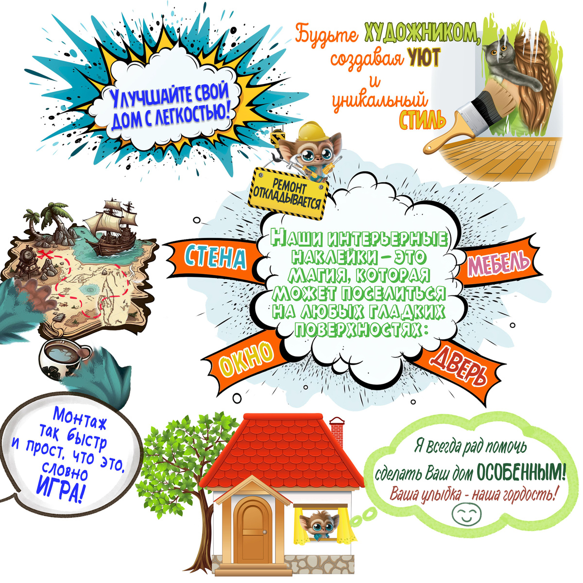 WALL STICKERS Интерьерные наклейки на стену для декора дома ... Product and Service Innovation in Business and Management and Its Impact on Market Expansion
